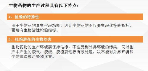 生物制药工厂工艺设计要点与案例分析——项目策划与公关服务